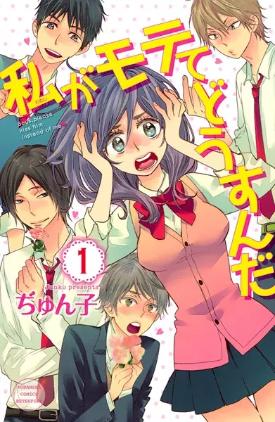 Gambar Cover Manga Watashi ga Motete Dousunda