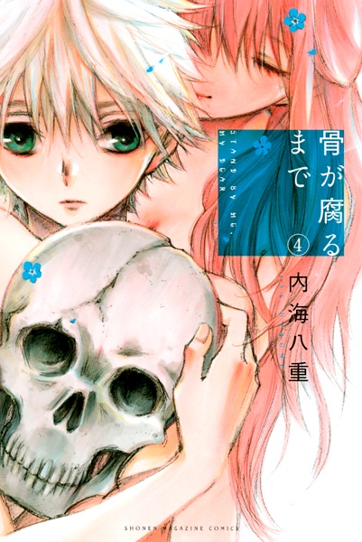 Gambar Manga Hone ga Kusaru made