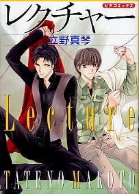 Sampul Manga Lecture