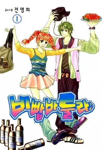 Gambar Cover Manga Bippapbarulra