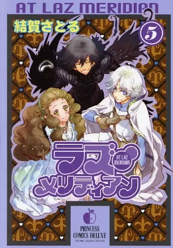 Gambar Cover Manga At Laz Meridian