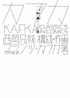 Sampul Manga Kafka