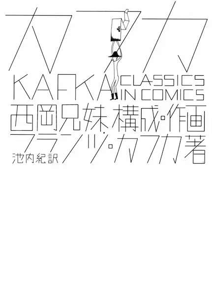 Gambar Cover Manga Kafka