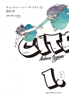 Sampul Manga Catcher in the Rhyme