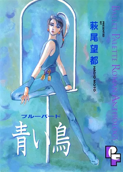 Gambar Cover Manga Blue Bird