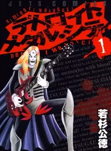 Gambar Manga Detroit Metal City