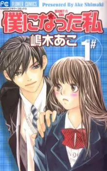 Gambar Manga Boku ni Natta Watashi