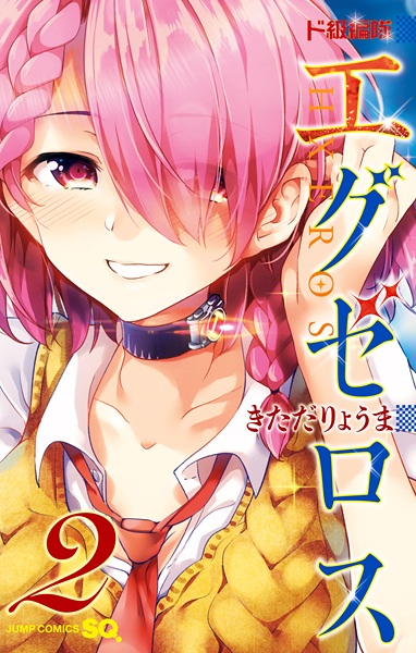 Gambar Manga Dokyuu Hentai HxEros