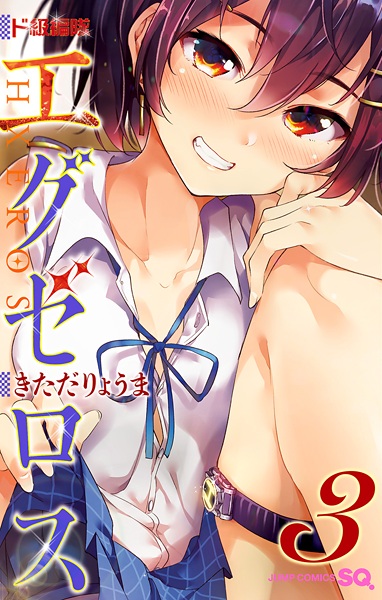 Gambar Manga Dokyuu Hentai HxEros