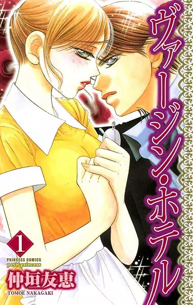 Gambar Cover Manga Virgin Hotel