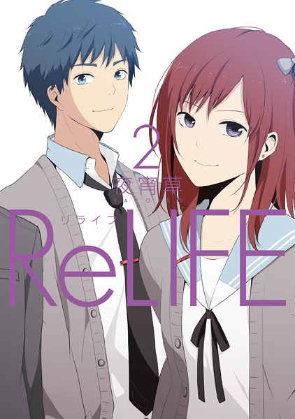Gambar Manga ReLIFE