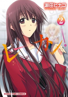Gambar Manga Re-Kan!