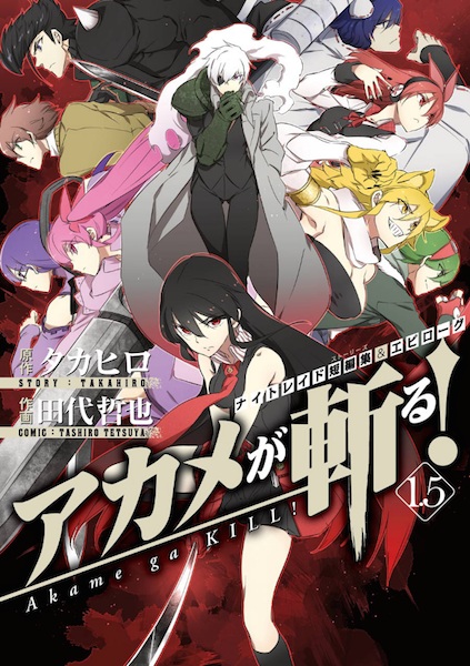 Manga cover Akame ga Kill! 1.5