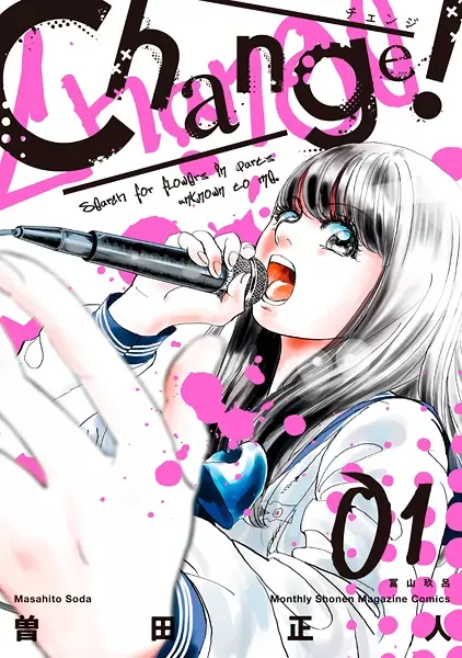 Cover Manga: Change!