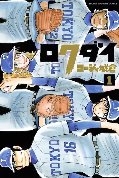 Gambar Cover Manga Rokudai