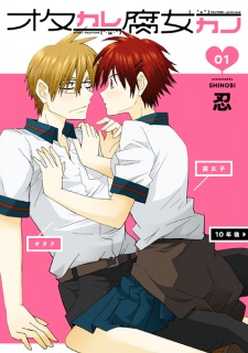 Sampul Manga Ota Kare Fujo Kano