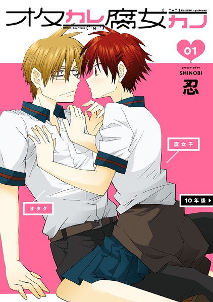 Gambar Cover Manga Ota Kare Fujo Kano