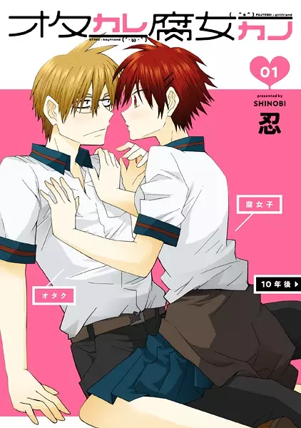 Gambar Cover Manga Ota Kare Fujo Kano