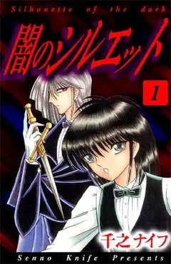 Gambar Cover Manga Yami no Silhouette