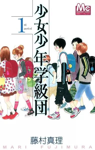 Gambar Cover Manga Shoujo Shounen Gakkyuu-dan
