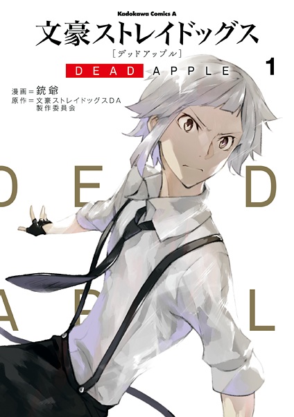 Manga cover Bungou Stray Dogs: Dead Apple