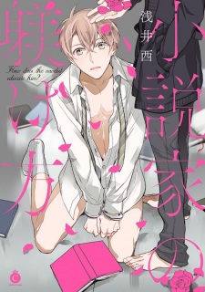 Sampul Manga Shousetsuka no Shitsukekata