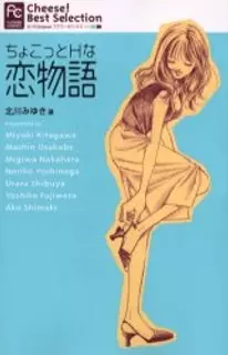 Gambar Cover Manga Chokotto H na Koimonogatari
