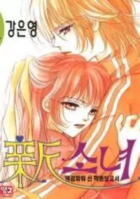 Gambar Cover Manga Neo Girl