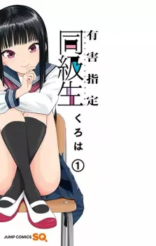 Gambar Manga Yuugai Shitei Doukyuusei