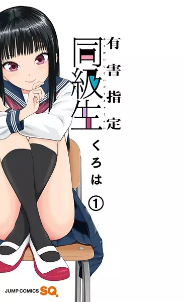 Gambar Cover Manga Yuugai Shitei Doukyuusei