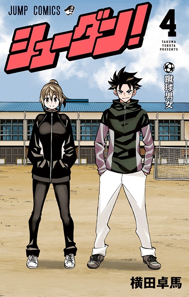 Gambar Manga Shuudan!