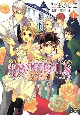 Gambar Cover Manga Dangerous Share