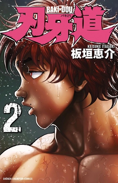 Manga image Baki-dou
