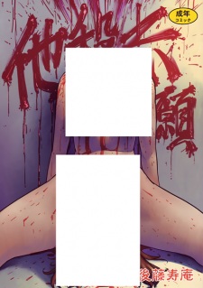 Sampul Manga Tasatsu Shigan