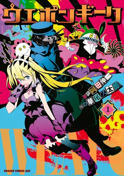 Gambar Cover Manga Weapon Geek