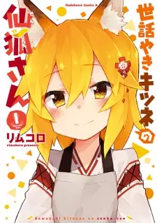 Gambar Manga Sewayaki Kitsune no Senko-san