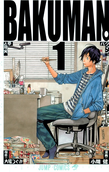 Gambar Cover Manga Bakuman.