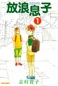 Gambar Manga Hourou Musuko