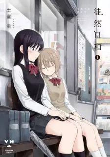 Gambar Manga Tsurezurebiyori