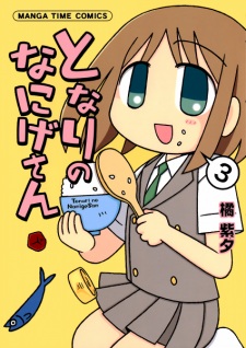Gambar Manga Tonari no Nanige-san