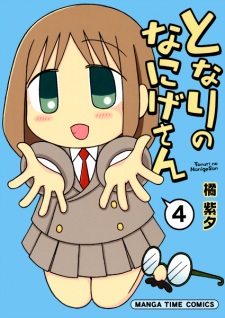 Gambar Manga Tonari no Nanige-san