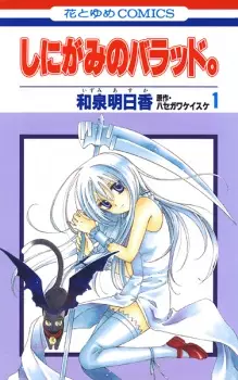 Manga image Shinigami no Ballad.