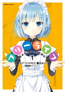 Sampul Manga Free Life: Isekai Nandemoya Funtouki