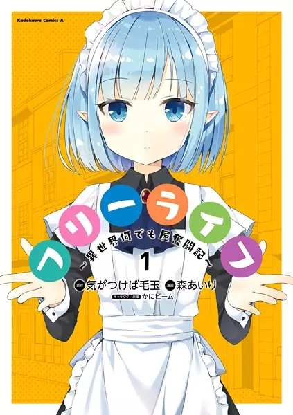 Gambar Cover Manga Free Life: Isekai Nandemoya Funtouki