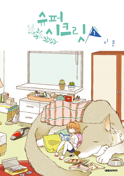 Gambar Cover Manga Super Secret