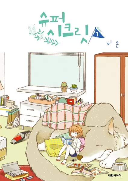 Gambar Cover Manga Super Secret