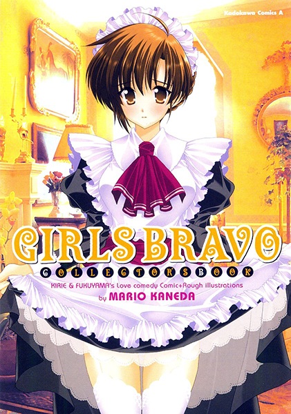 Manga image Girls Bravo: Another Act.