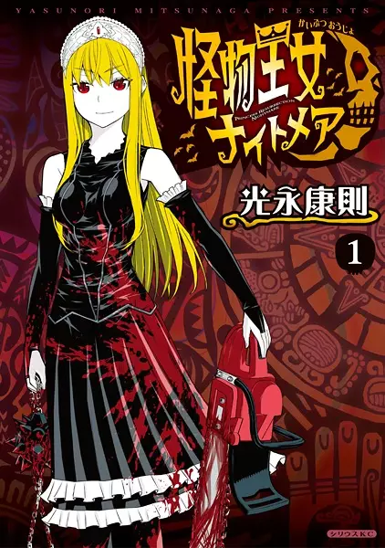 Gambar Cover Manga Kaibutsu Oujo Nightmare
