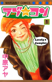 Gambar Manga Lovely★Complex