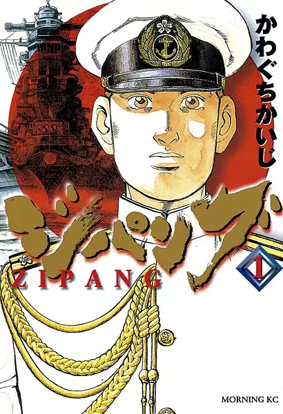 Gambar Cover Manga Zipang